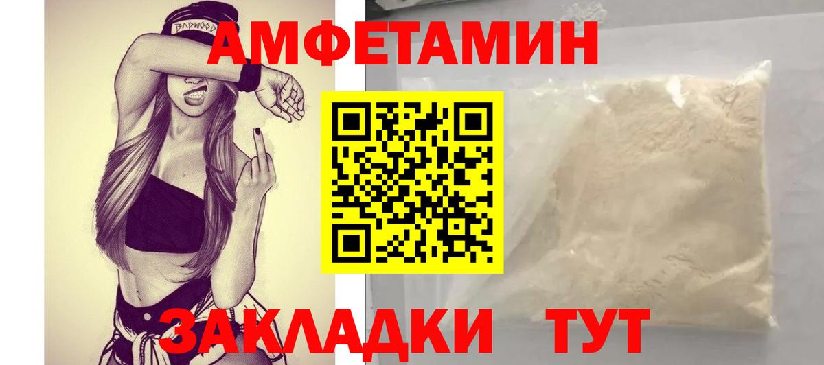 АМФ VHQ Новодвинск
