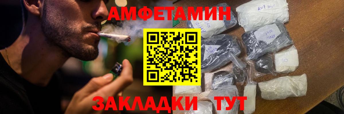АМФЕТАМИН Розовый  это состав  Amphetamine  Новодвинск  Вход с VPN 