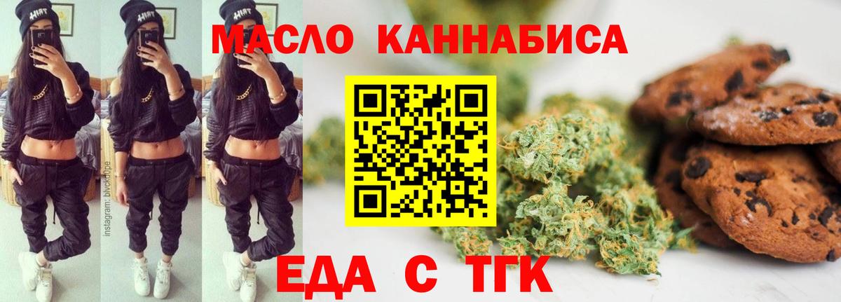 Новодвинск  Canna-Cookies конопля  Вход с VPN 