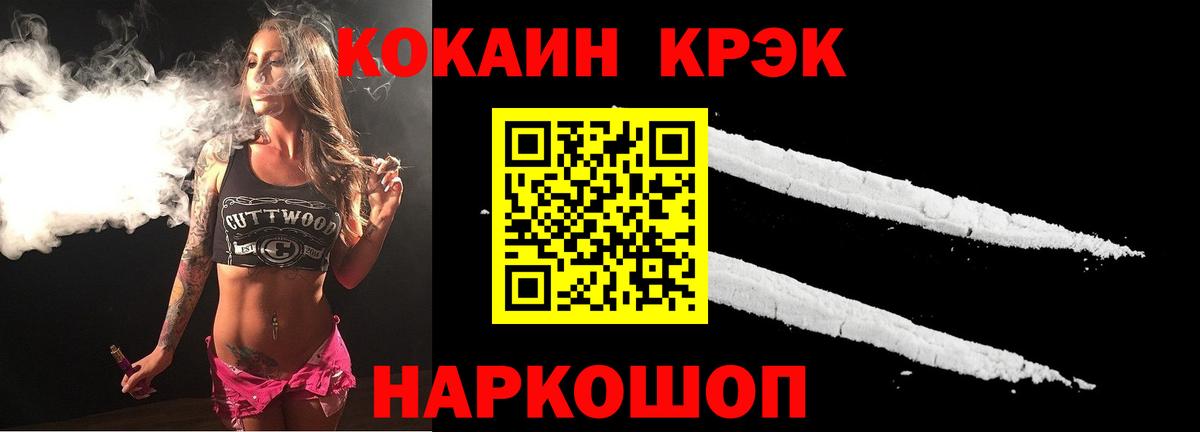 Кокаин Эквадор  Вход с VPN  Новодвинск  COCAIN Эквадор 