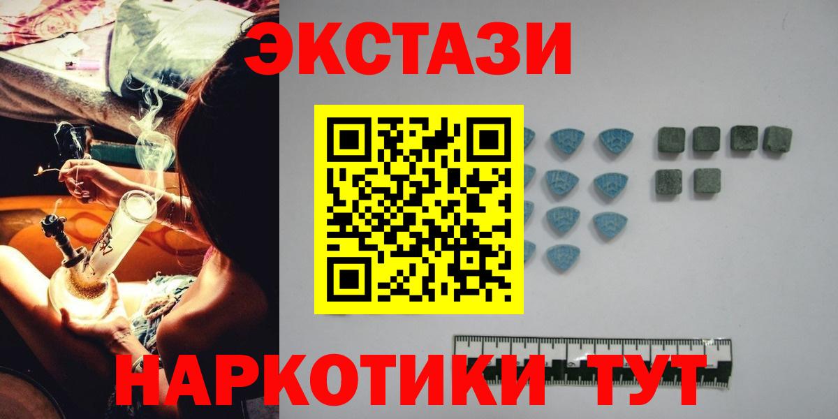 ЭКСТАЗИ  ЭКСТАЗИ Cube  ЭКСТАЗИ ешки  darknet состав  Новодвинск  Вход с VPN 