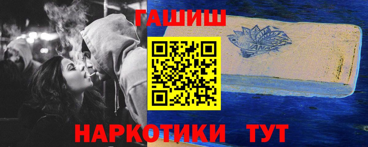 ГАШИШ индика сатива Новодвинск