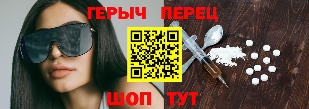 Героин герыч  Вход с VPN  ГЕРОИН  Новодвинск 