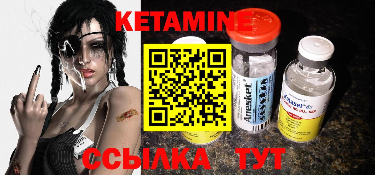 КЕТАМИН ketamine  Кетамин VHQ  Новодвинск  Вход с VPN 