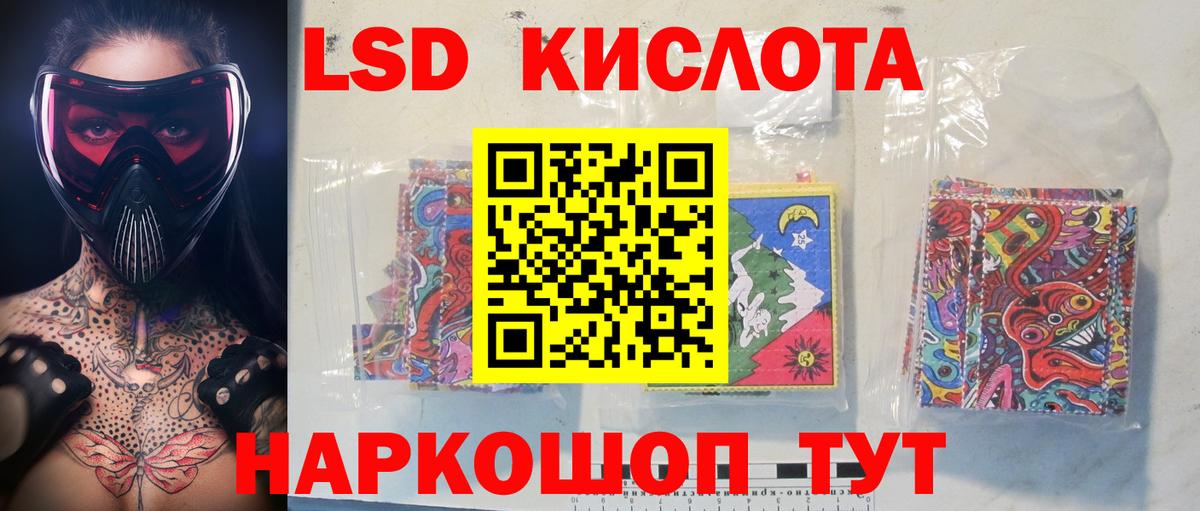 ЛСД экстази кислота Новодвинск