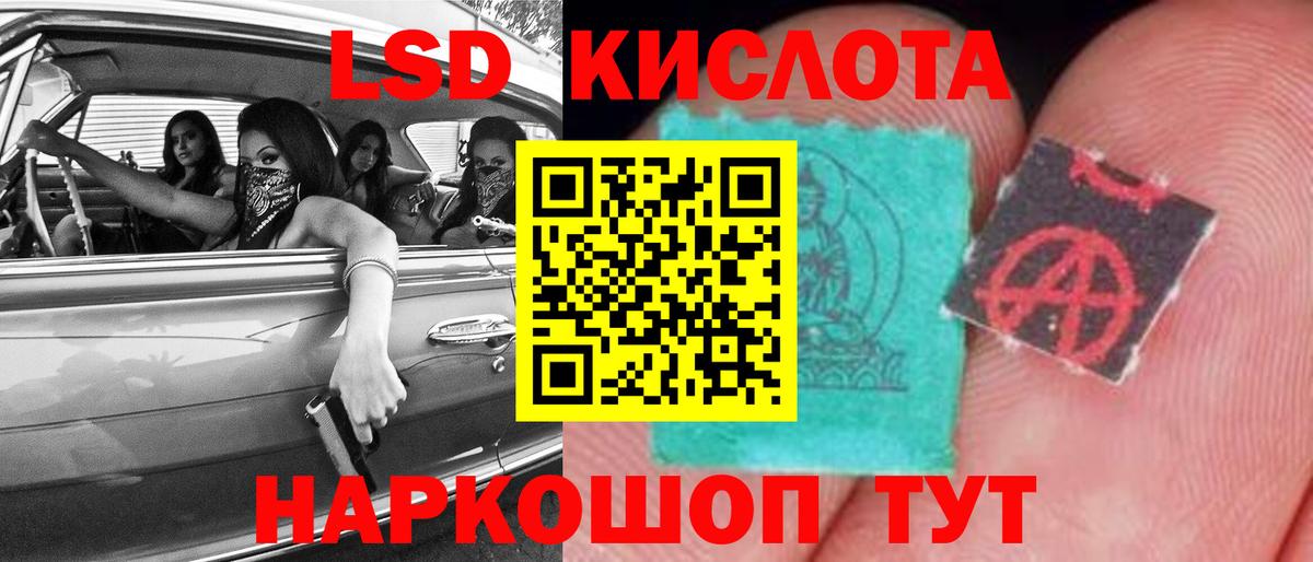 Новодвинск  ЛСД экстази кислота  Вход с VPN 