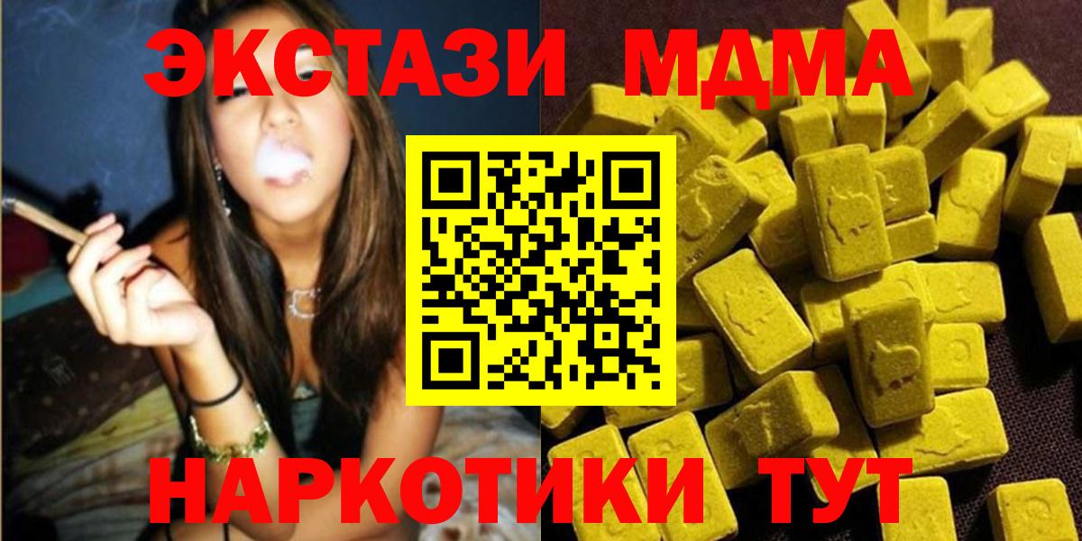 Новодвинск  МДМА crystal  MDMA crystal  Вход с VPN 