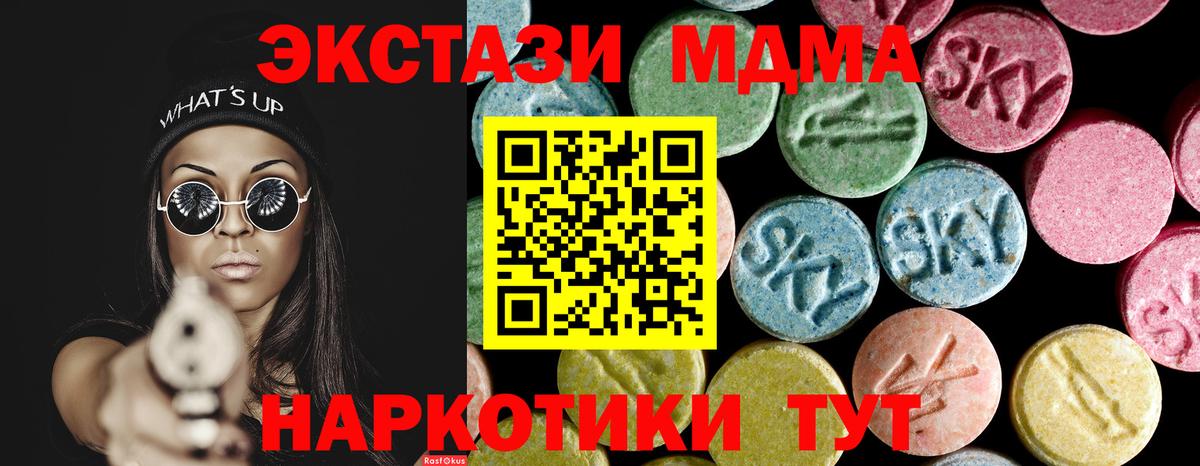 MDMA crystal Новодвинск