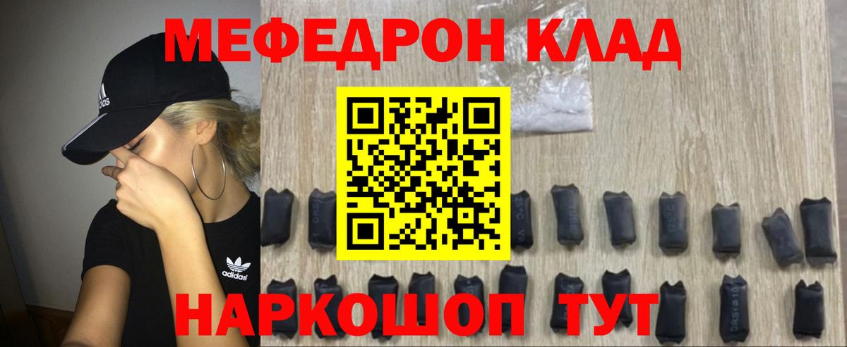 МЯУ-МЯУ mephedrone  Вход с VPN  Мефедрон  Мефедрон VHQ  Новодвинск 