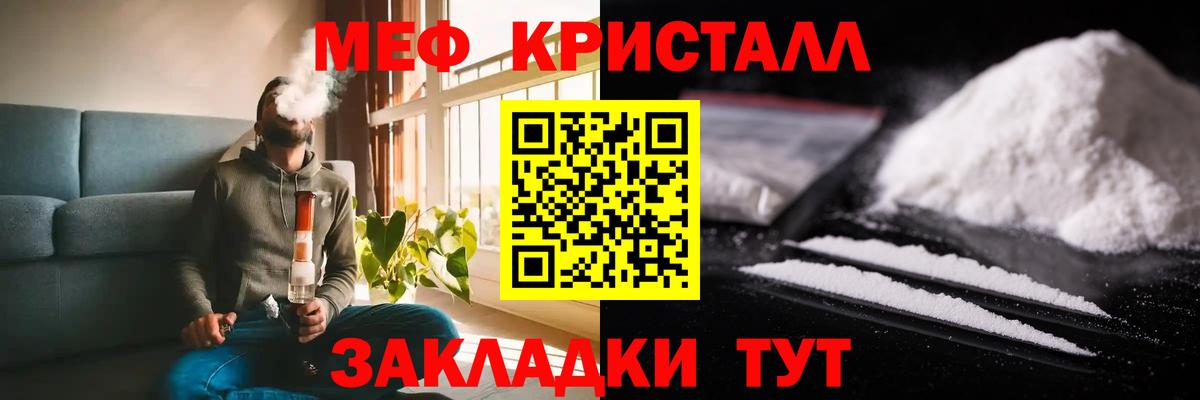 Меф мяу мяу Новодвинск