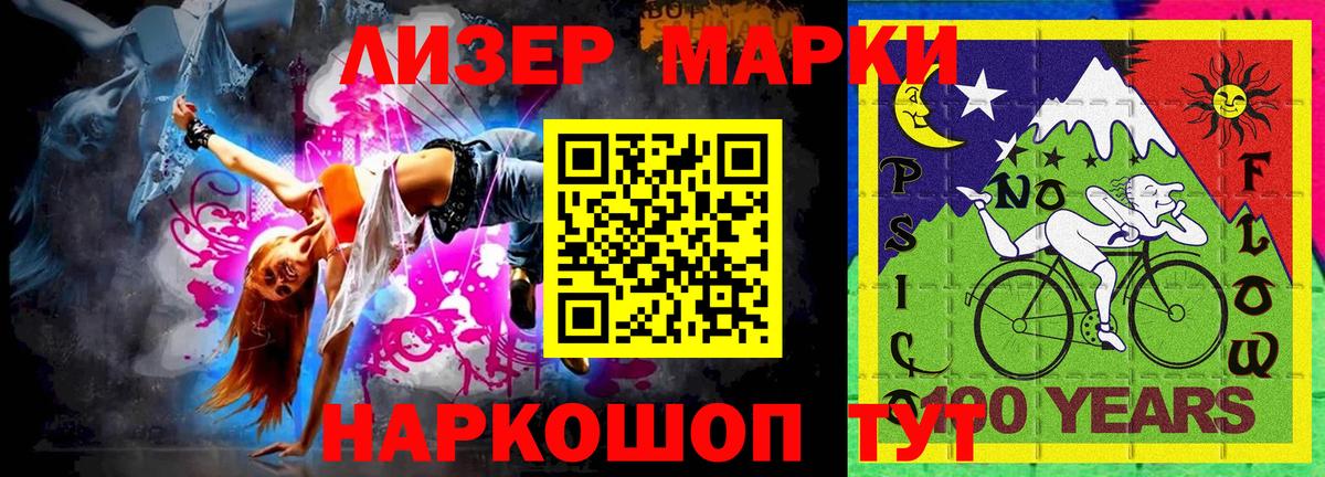 Наркотические марки 1,8мг  Вход с VPN  Новодвинск  Наркотические марки  Наркотические марки 1,8мг 