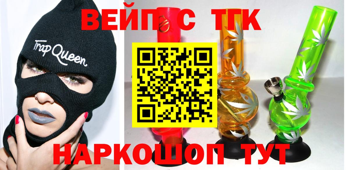 Новодвинск  MEGA вход  Вход с VPN  ТГК вейп 