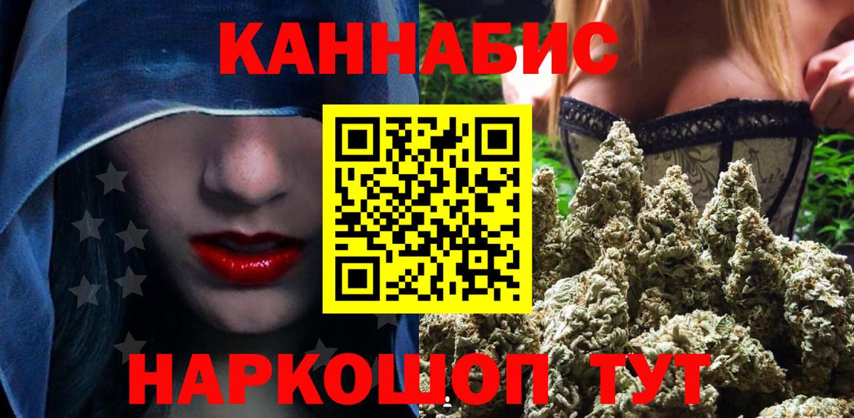 Новодвинск  Канабис OG Kush  Вход с VPN  Конопля марихуана 
